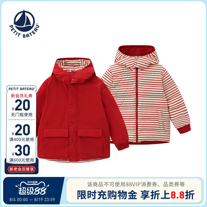 【2026秋冬】法国小帆船童装Petitbateau儿童双面穿连帽羽绒服