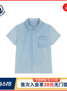 【2026春夏新品】法国小帆船Petitbateau童装男童短袖衬衫A0F0G