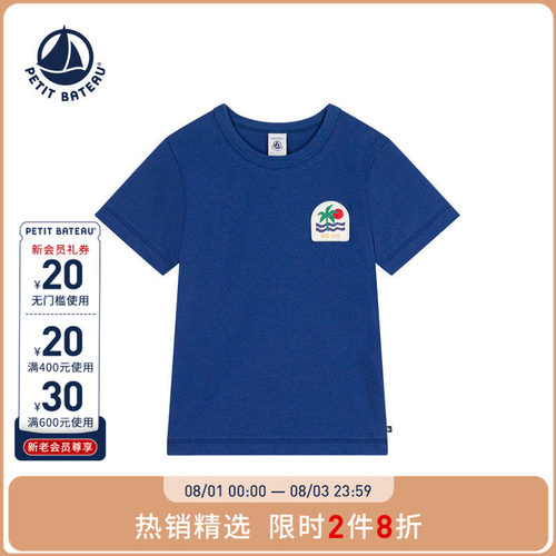 进口童装 源自法国