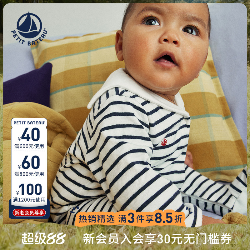 【2025春夏新品】法国Petitbateau小帆船童装宝宝包脚连体衣A0ASR