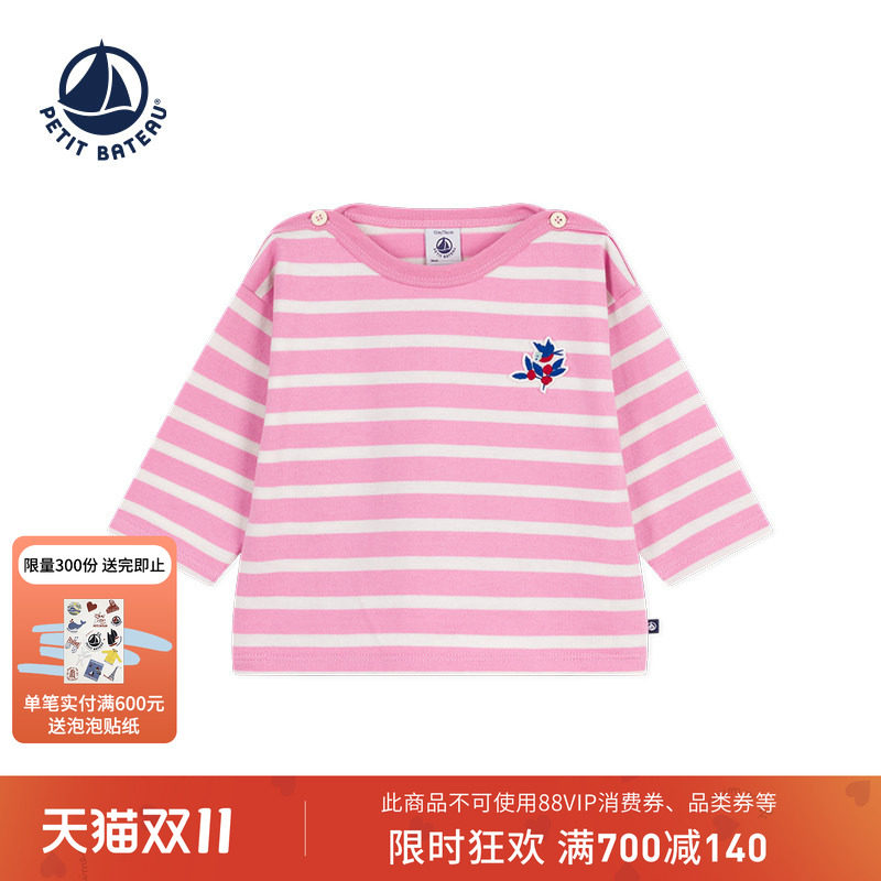 【断码特惠】法国小帆船童装Petitbateau婴幼儿T恤套头衫A0EE8