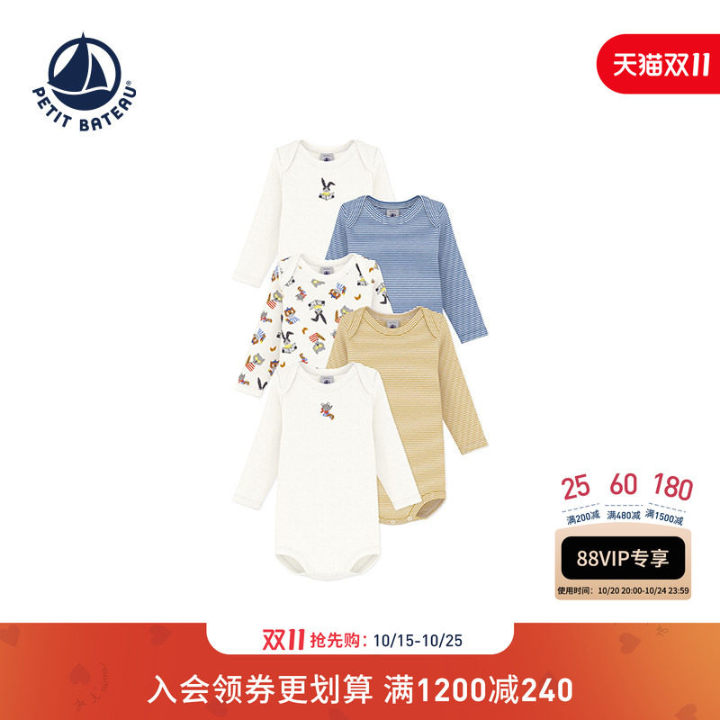 【线上专供】法国小帆船新品Petitbateau婴幼儿包屁衣5件装A0GTR