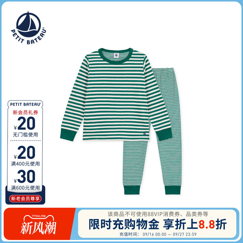 【26秋冬新品】法国小帆船童装Petitbateau儿童睡衣裤套装A0GD8