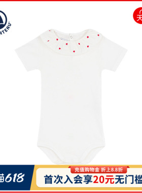 【2026春夏新品】Petitbateau小帆船婴幼儿短袖包屁衣A0F9Z