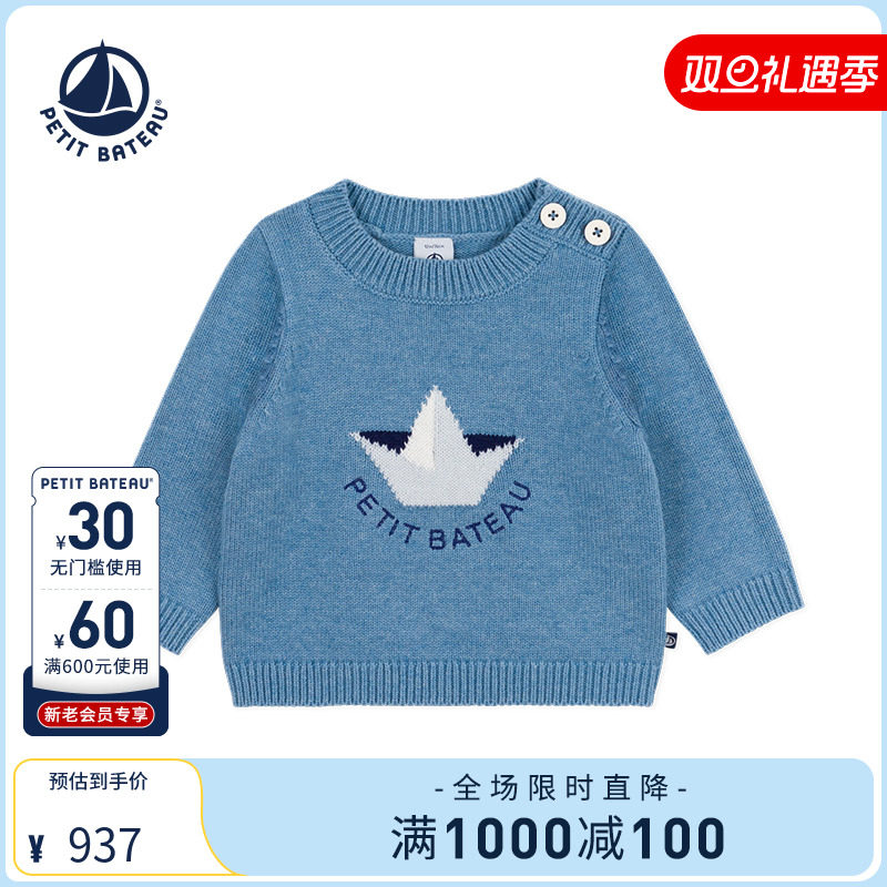 法国petitbateau婴幼套头衫