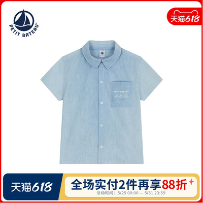 【2026春夏新品】法国小帆船Petitbateau童装男童短袖衬衫A0F0G