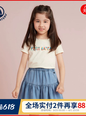 【2026春夏新品】Petitbateau小帆船童装女童天丝短裤A0ICS