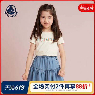 【2026春夏新品】Petitbateau小帆船童装女童天丝短裤A0ICS