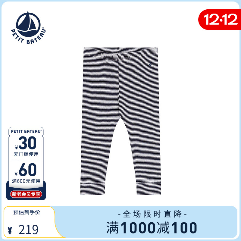 Petitbateau婴幼儿打底裤