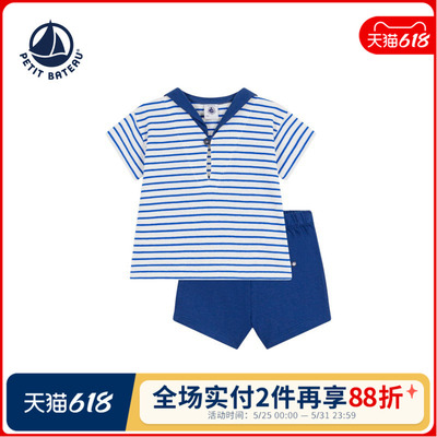 【2026春夏新品】法国小帆船Petitbateau童装婴幼儿休闲套装A0FMN