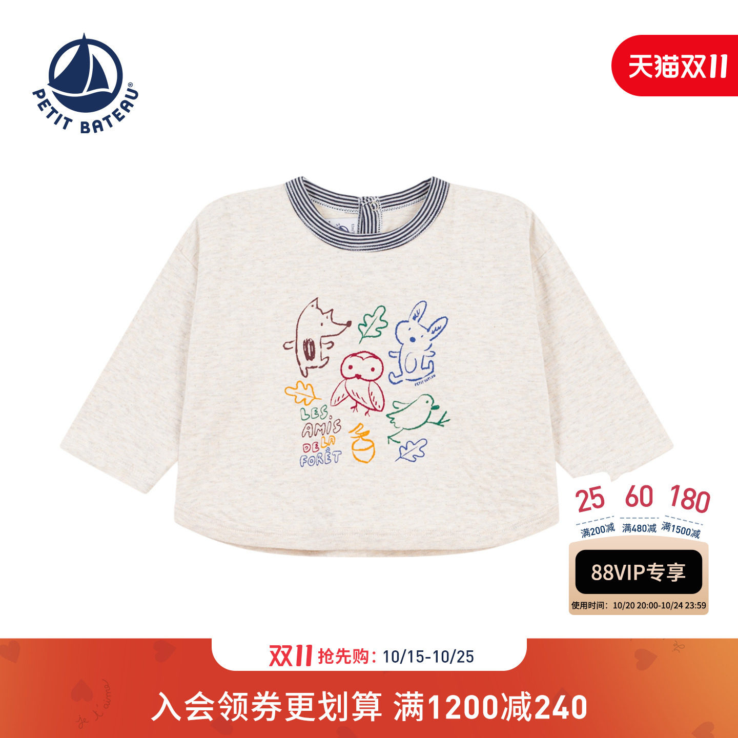 【26秋冬新品】法国小帆船童装Petitbateau婴幼儿休闲T恤衫A0H14