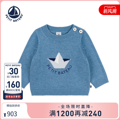 法国petitbateau婴幼套头衫