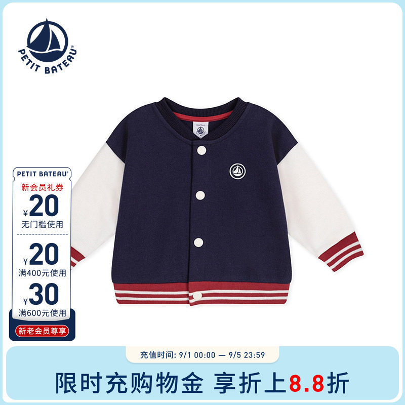 【26秋冬新品】法国小帆船童装Petitbateau婴幼儿休闲外套A0GLS