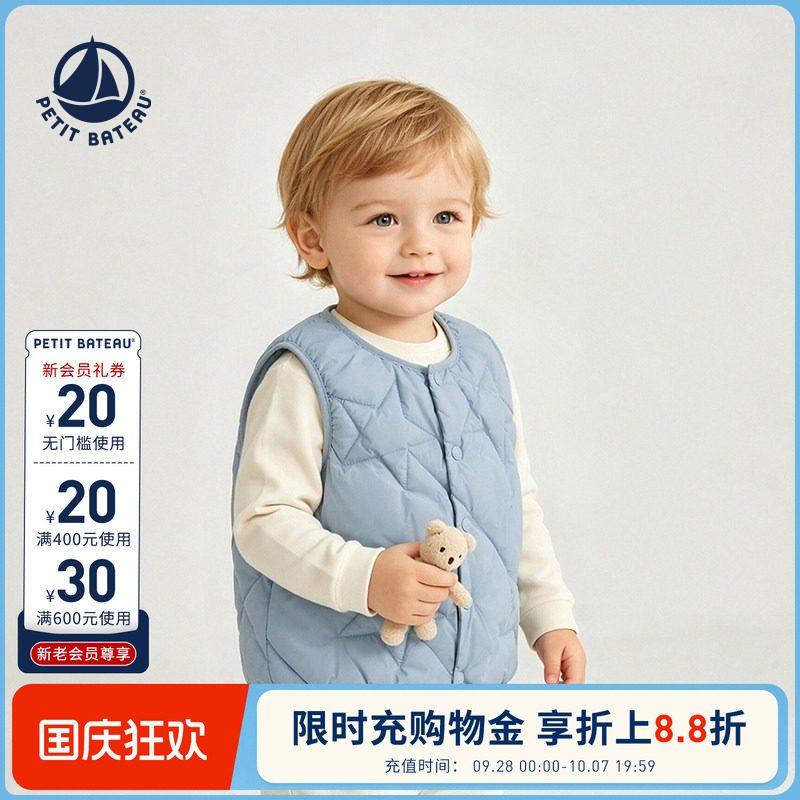 【26秋冬新品】法国小帆船Petitbateau婴幼儿鹅绒羽绒马甲A0JFH