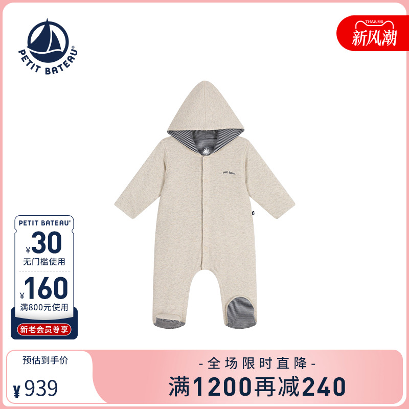 小帆船婴幼儿秋冬连体服