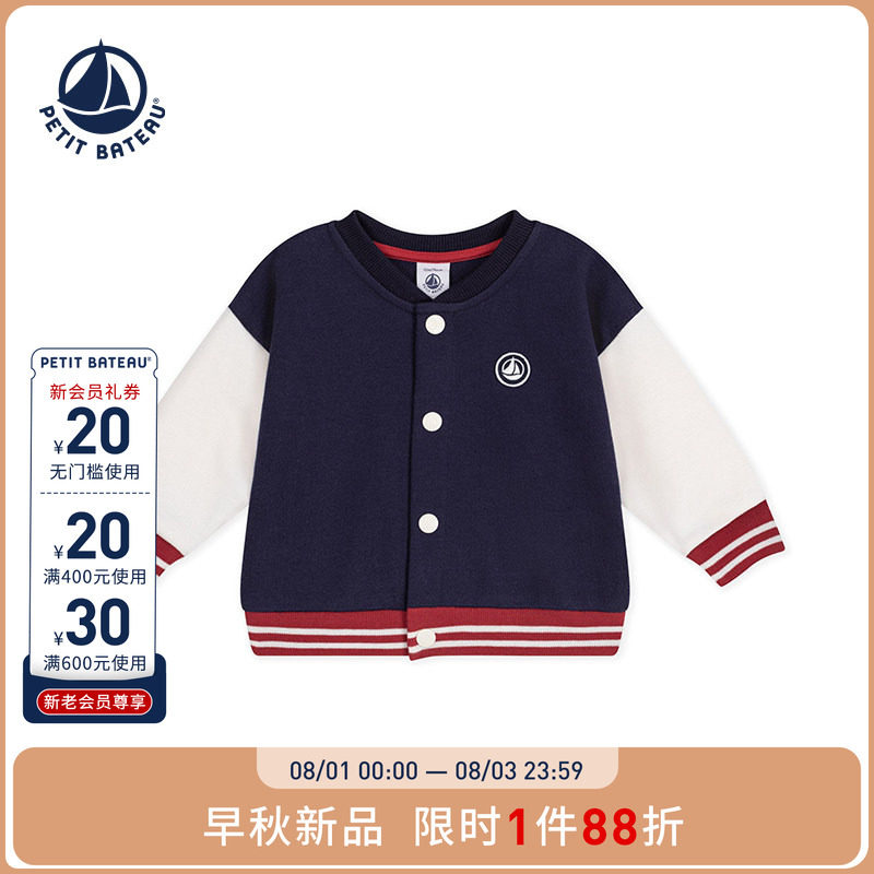 【26秋冬新品】法国小帆船童装Petitbateau婴幼儿休闲外套A0GLS