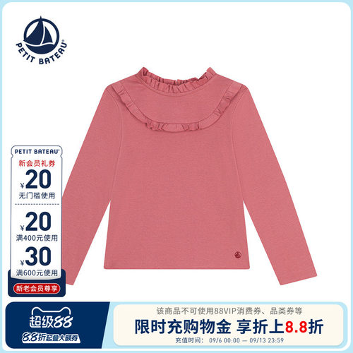 进口童装 源自法国