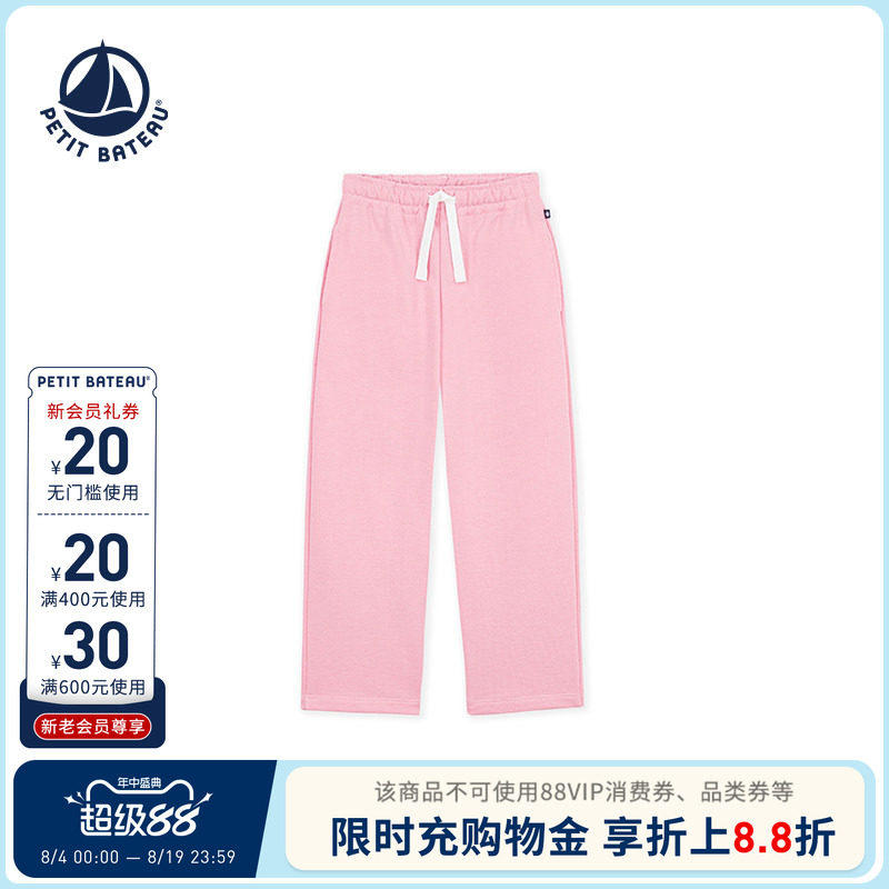 【26秋冬新品】法国小帆船童装Petitbateau女童休闲宽松长裤A0GYT