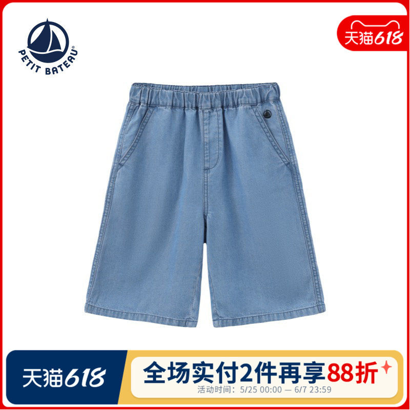 【2026春夏新品】Petitbateau小帆船童装天丝短裤中裤A0ICV