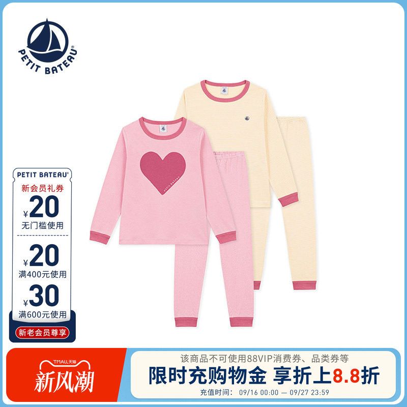 【26秋冬新品】法国小帆船童装Petitbateau儿童睡衣裤套装A0H1I