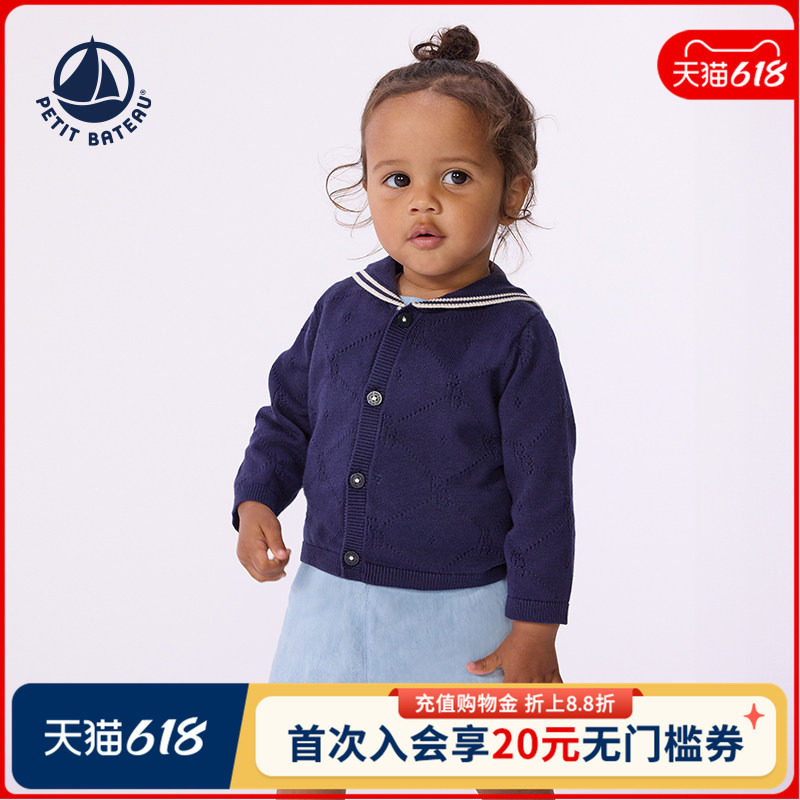petitbateau婴幼儿针织开衫