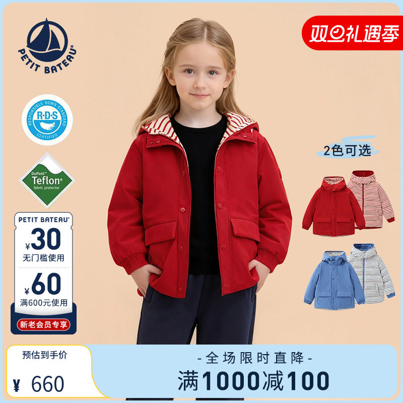 petitbateau儿童保暖连帽羽绒服