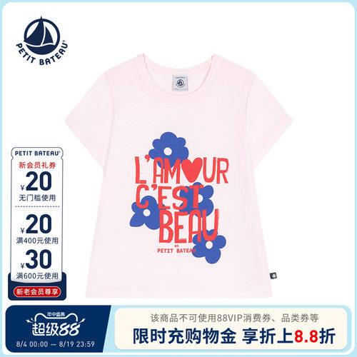 petitbateauT恤衫圆领印花短袖