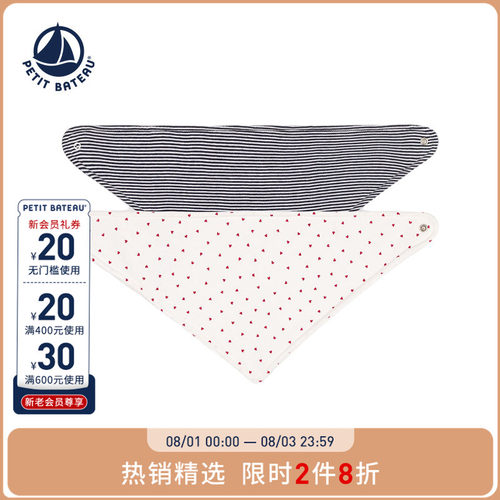 进口童装 源自法国