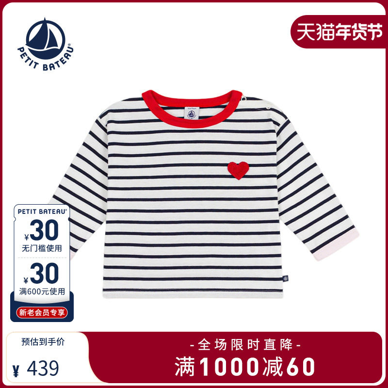 【2026春夏】法国Petitbateau小帆船童装婴幼儿长袖T恤A0FPQ