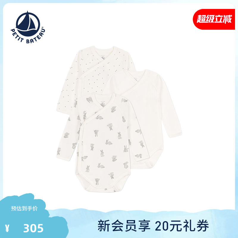 【2025春夏新品】法国Petitbateau小帆船童装连体衣3件装A0ASC - 封面