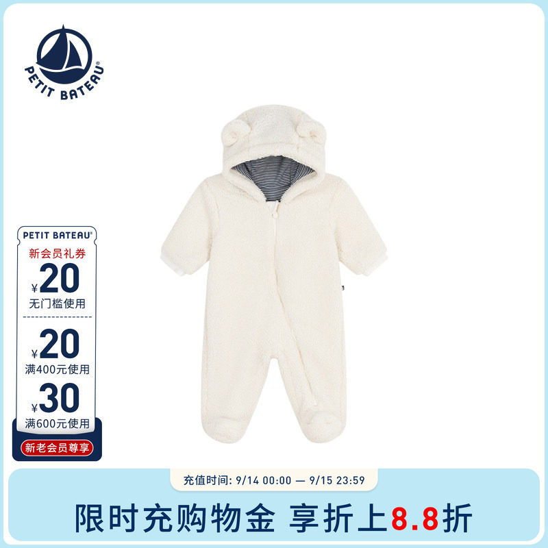 法国小帆船童装Petitbateau婴幼儿仿羊羔绒连帽连体衣爬服A0ECM