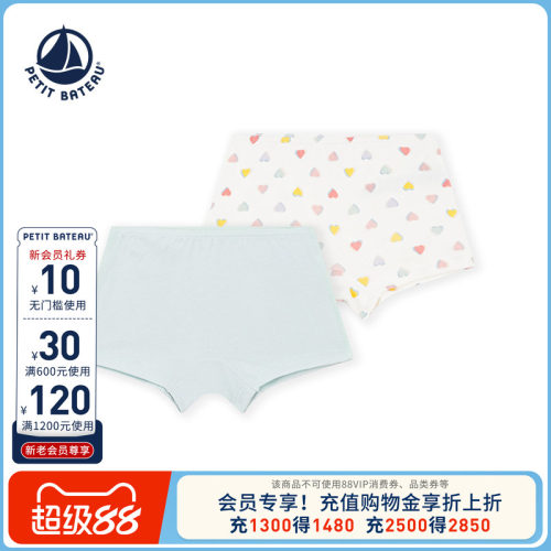 Petitbateau小帆船童装内裤2件装