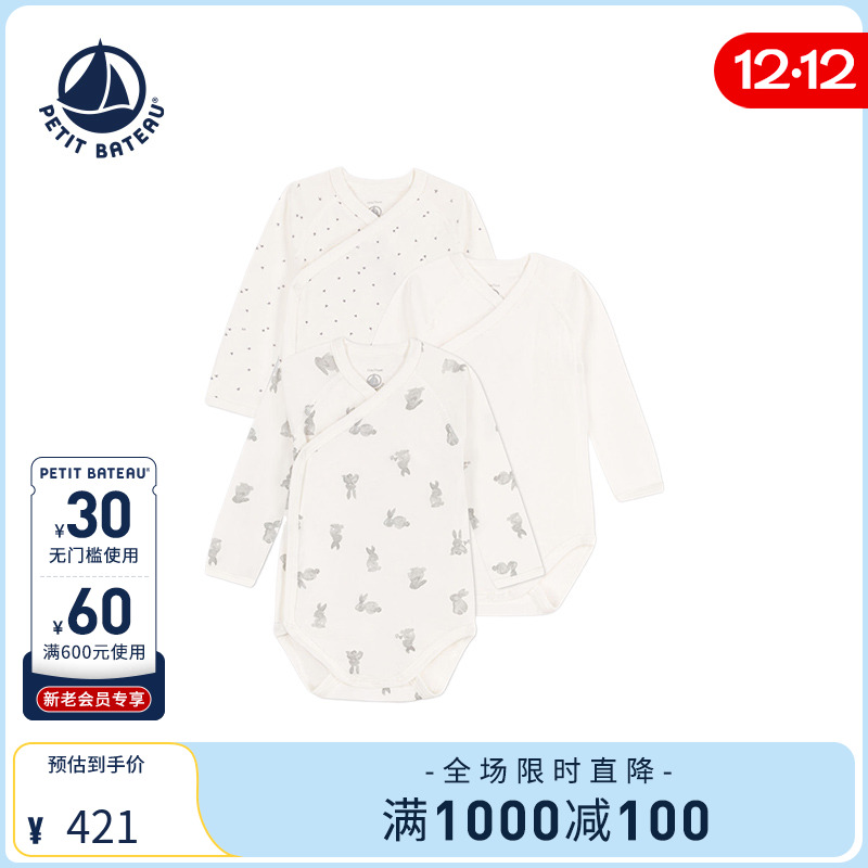 Petitbateau秋季婴幼儿包屁衣