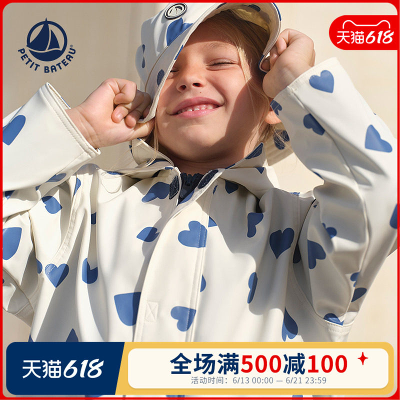Petitbateau童装风雨衣