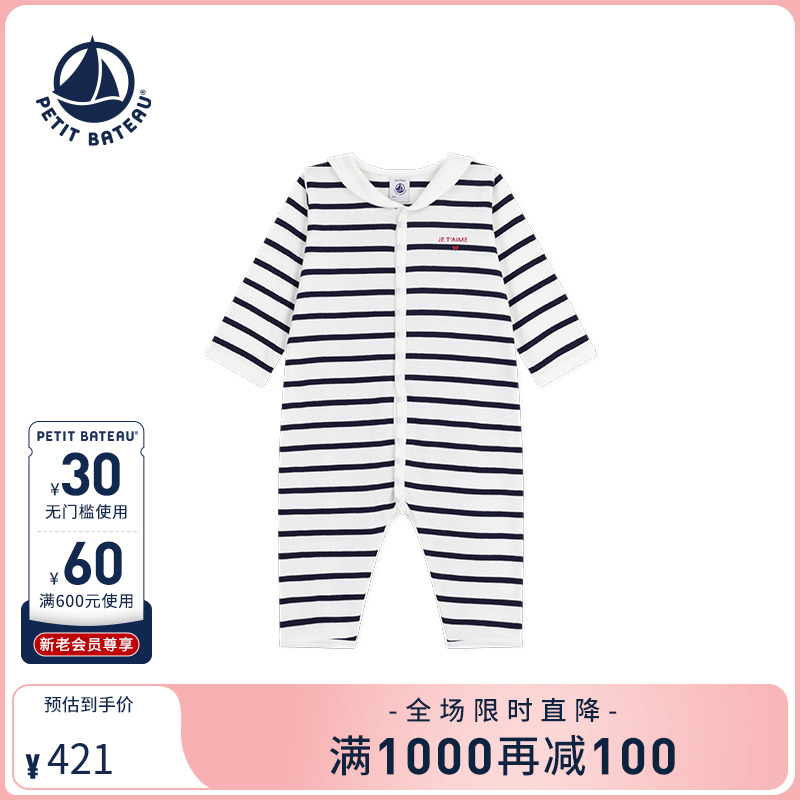 Petitbateau秋季婴幼儿连体衣