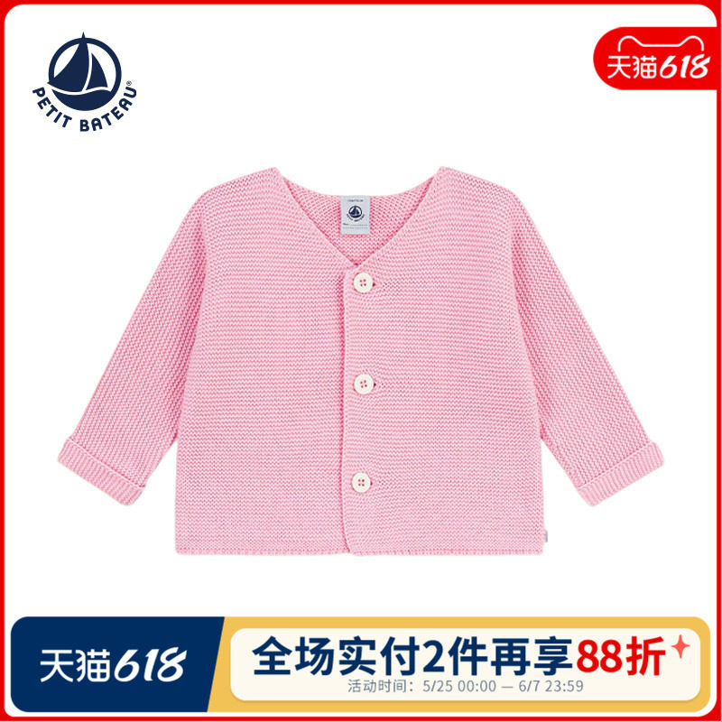【2026春夏新品】法国Petitbateau小帆船童装女宝针织开衫A0FOL