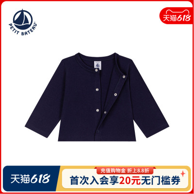 【2026春夏新品】法国小帆船Petitbateau童装婴幼儿休闲开衫A0FKF