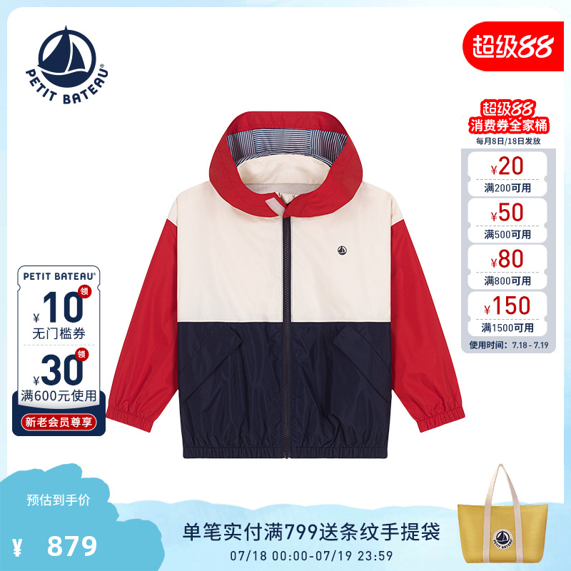 petitbateau童裝外套
