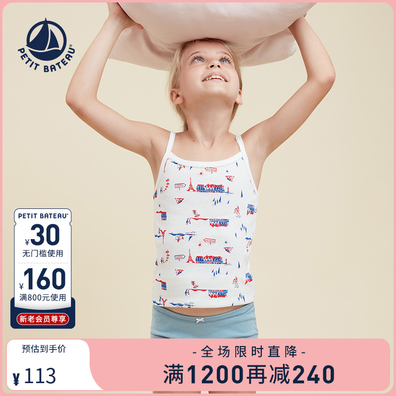 法国纯棉内裤3件装petitbateau
