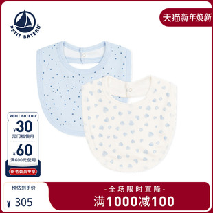 婴幼儿围嘴2件装 Petitbateau小帆船童装 A0E18 2025秋冬新品