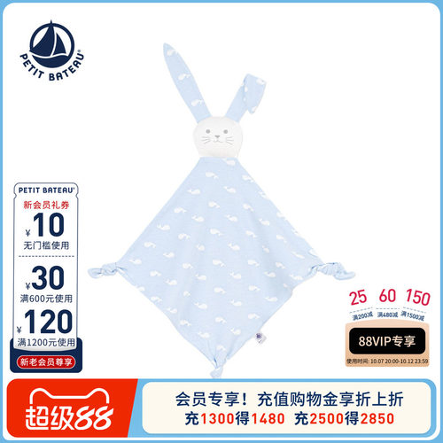 petitbateau婴幼儿安抚巾