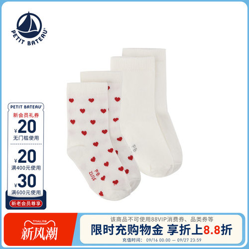 Petitbateau短袜秋季婴幼儿