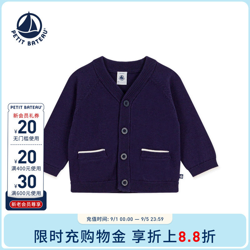 【26秋冬新品】法国小帆船童装Petitbateau婴幼儿针织开衫A0EZO