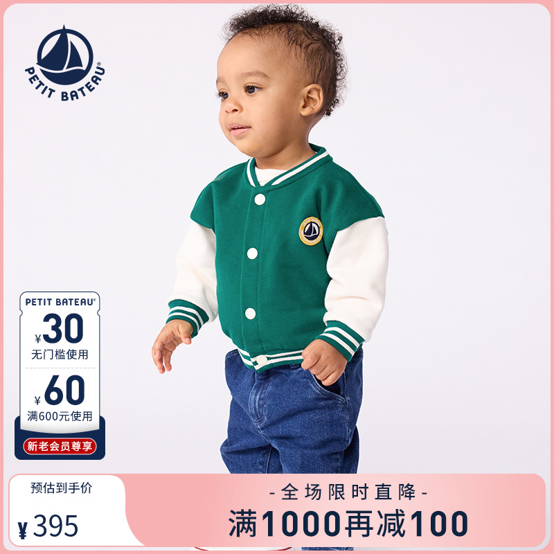 Petitbateau婴幼儿棒球外套