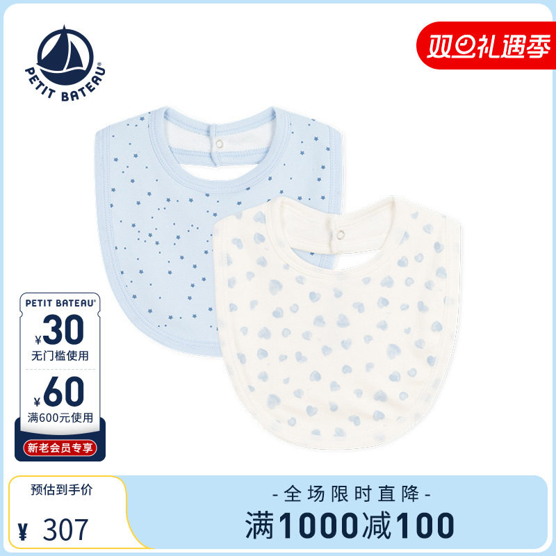 petitbateau婴幼儿围嘴法国