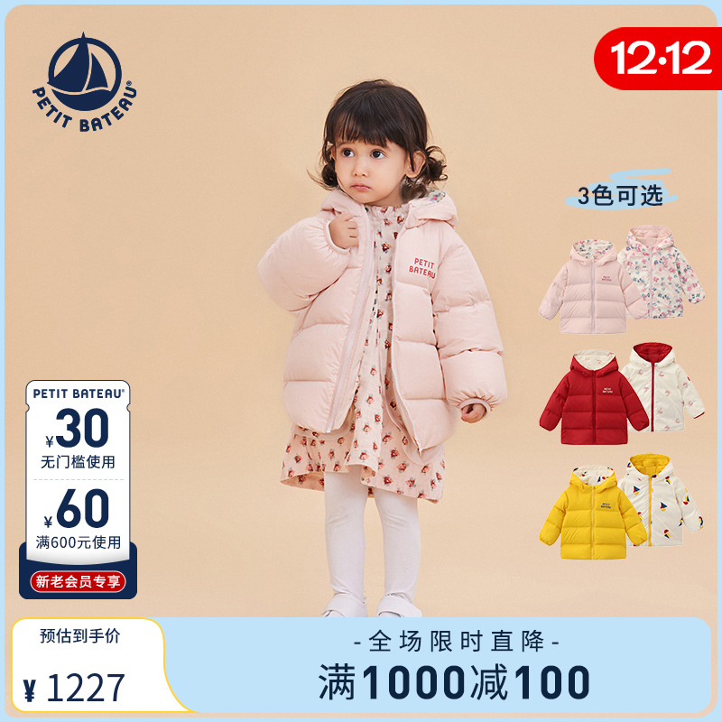 petitbateau保暖连帽羽绒服