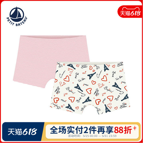 petitbateau内裤2件装