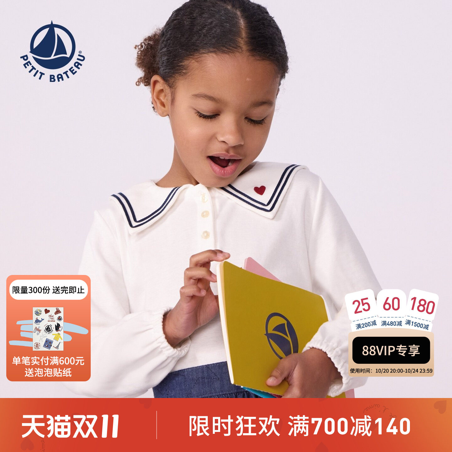 【26秋冬新品】法国小帆船童装Petitbateau女童海军领衬衫A0GGE