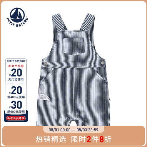进口童装 源自法国