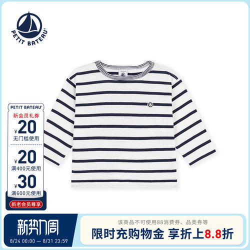 Petitbateau小帆船婴幼儿T恤衫